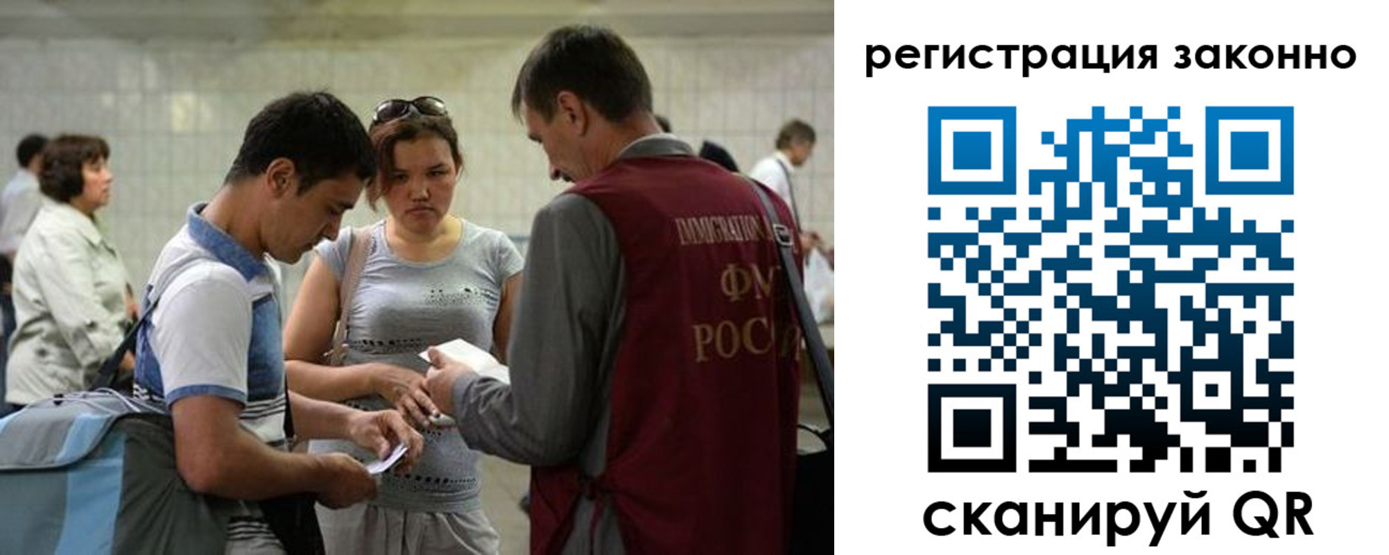 прописка законно в Одинцово