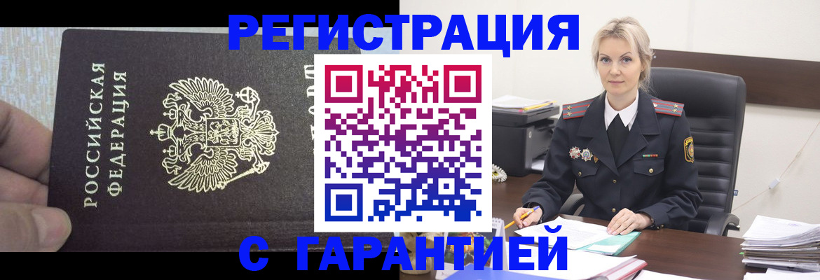 регистрация для школы в Одинцово